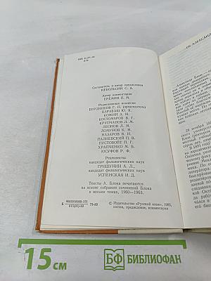 Стихотворения. Поэмы