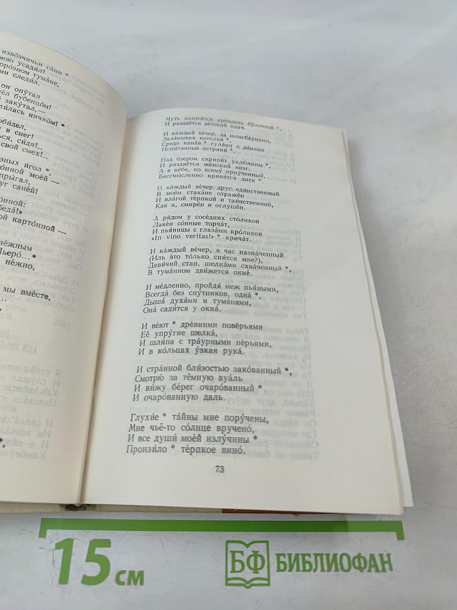 Стихотворения. Поэмы