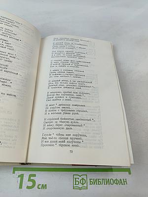 Стихотворения. Поэмы