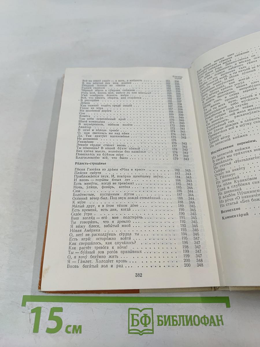 Стихотворения. Поэмы