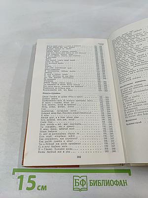 Стихотворения. Поэмы