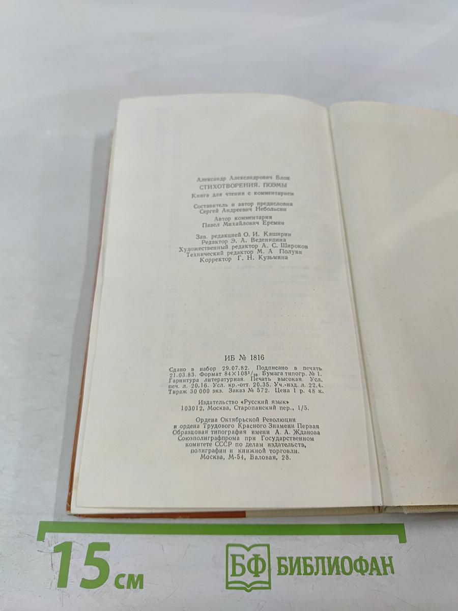 Стихотворения. Поэмы