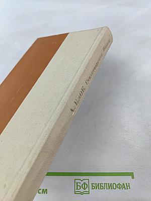 Стихотворения. Поэмы