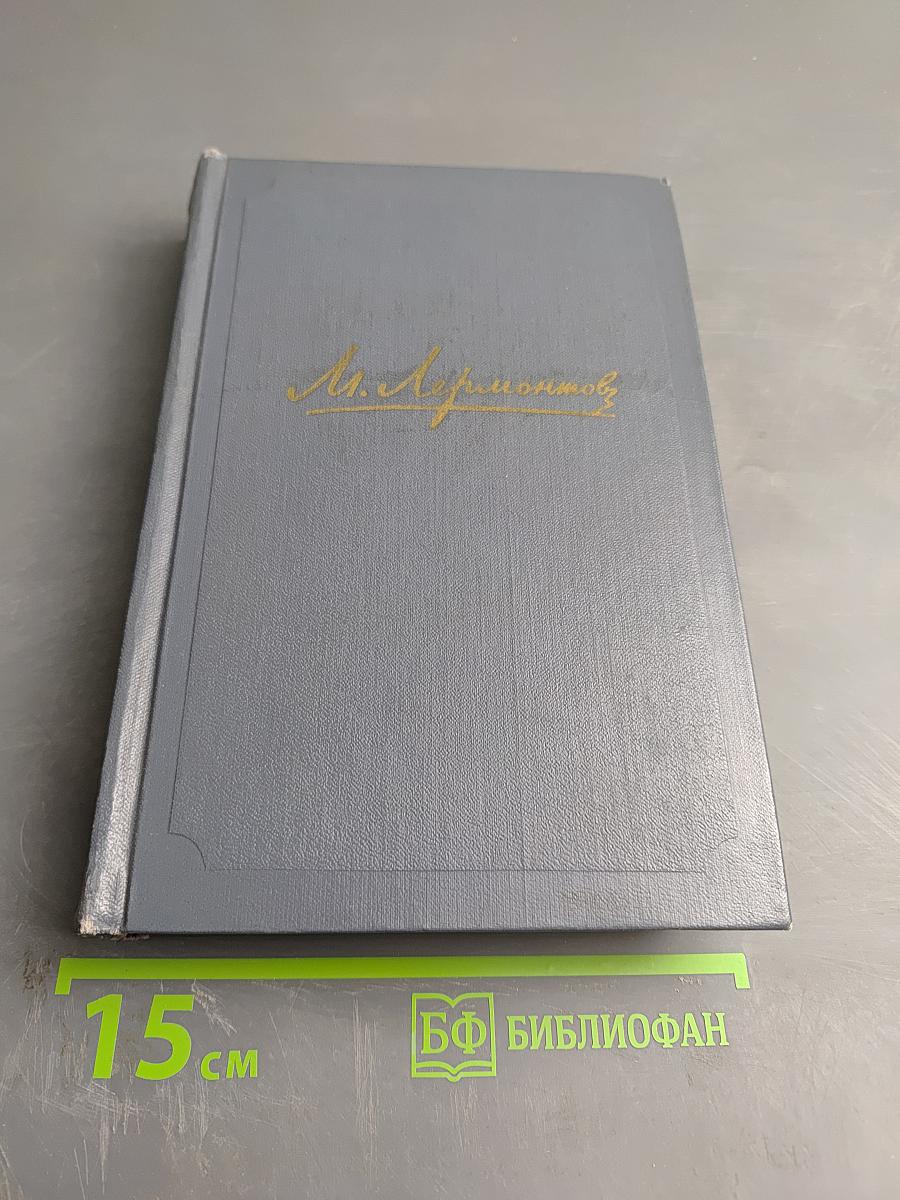 Собрание сочинений. Том третий. Драмы