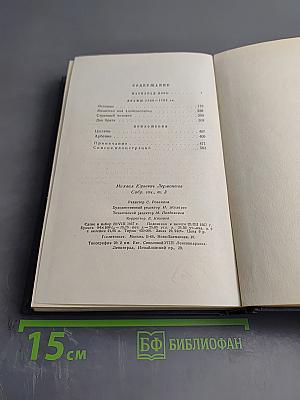 Собрание сочинений. Том третий. Драмы