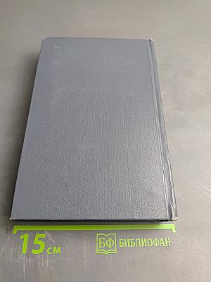 Собрание сочинений. Том третий. Драмы