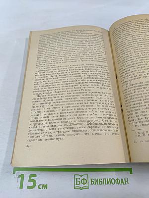 Из истории русской литературы (Статьи и исследования)