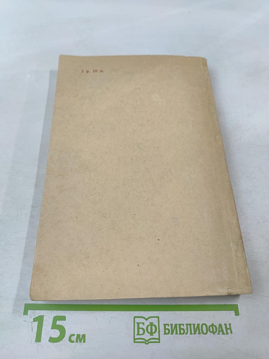 Из истории русской литературы (Статьи и исследования)