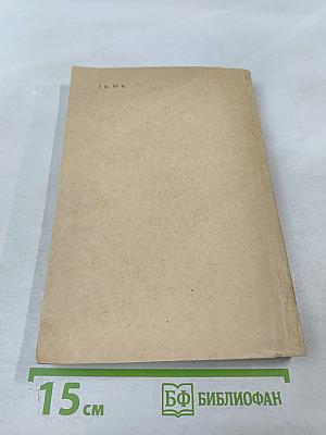 Из истории русской литературы (Статьи и исследования)