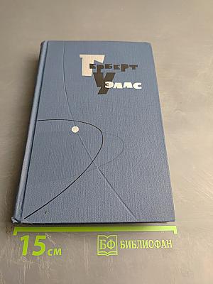 Собрание сочинений в 15 томах. Том XII. Король по праву и другие повести и рассказы