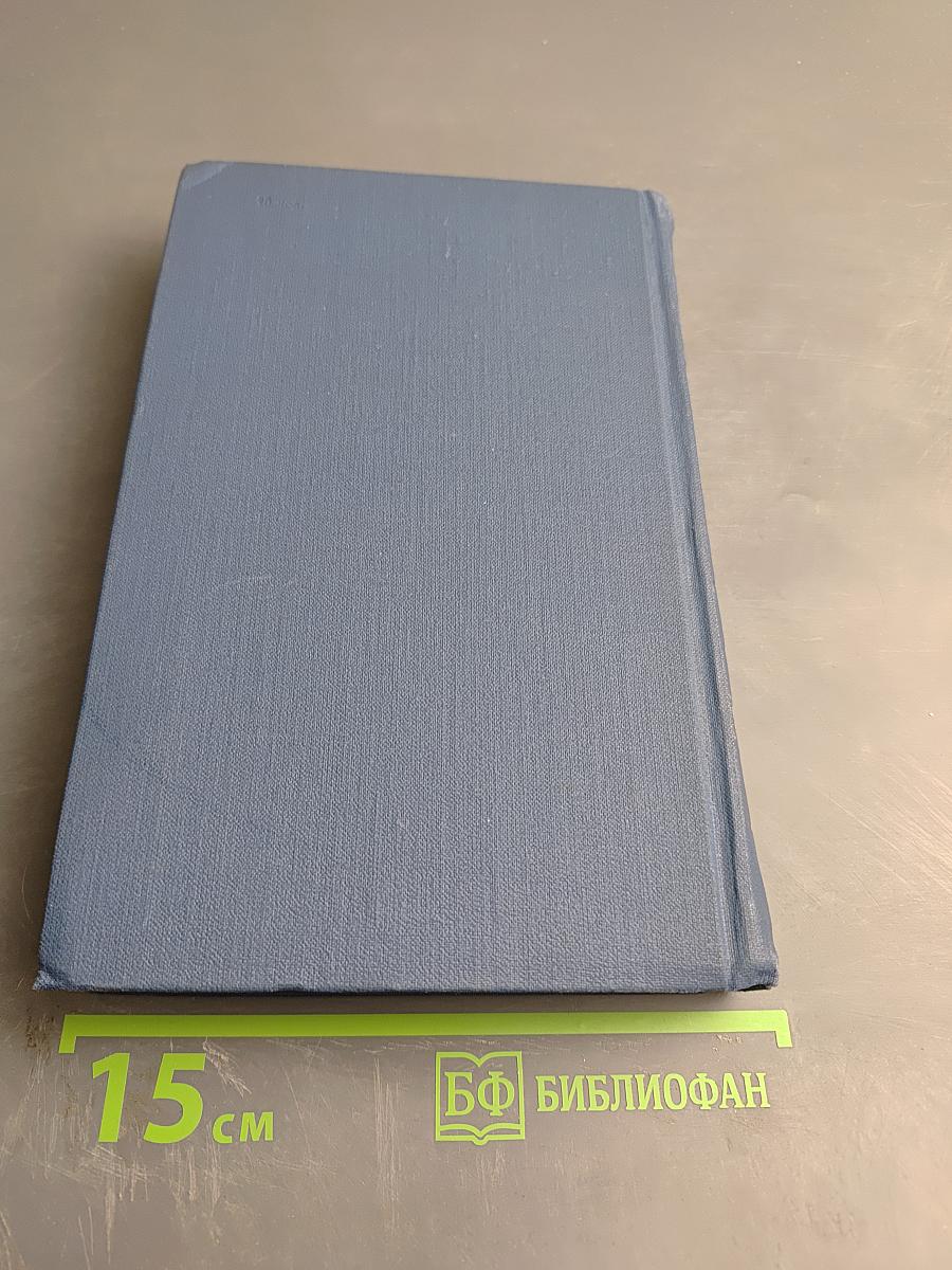 Собрание сочинений в 15 томах. Том XII. Король по праву и другие повести и рассказы