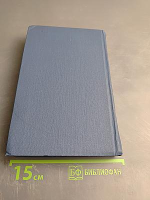 Собрание сочинений в 15 томах. Том XII. Король по праву и другие повести и рассказы