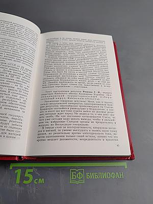 Первый съезд народных депутатов СССР. Стенографический отчет. Том VI