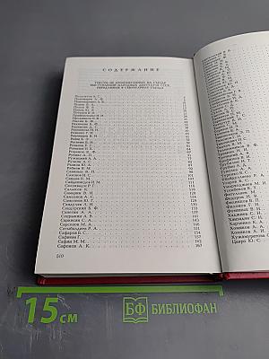 Первый съезд народных депутатов СССР. Стенографический отчет. Том VI