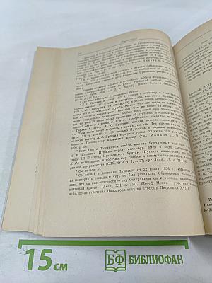 Письма к жене