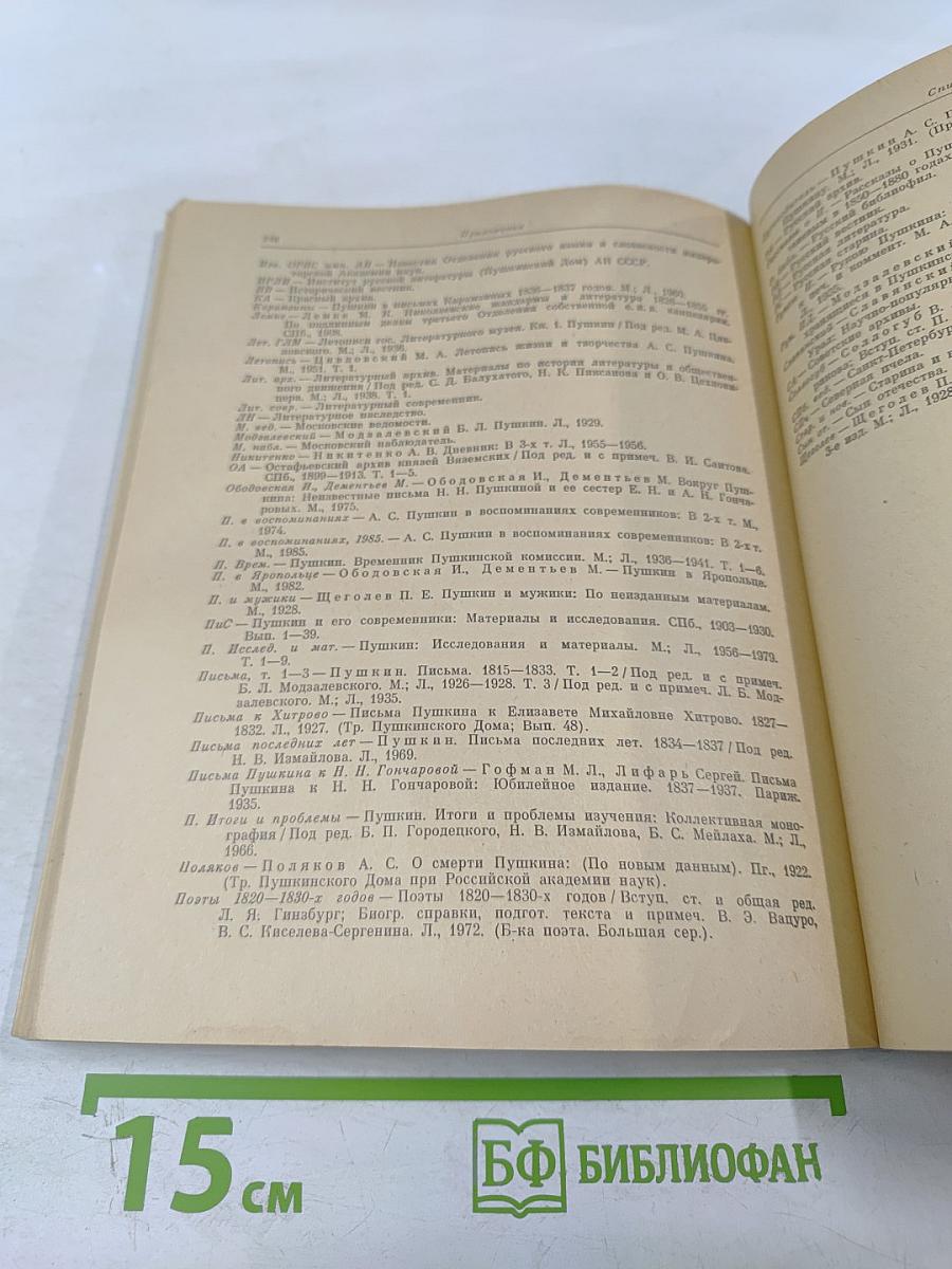 Письма к жене