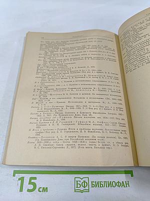 Письма к жене