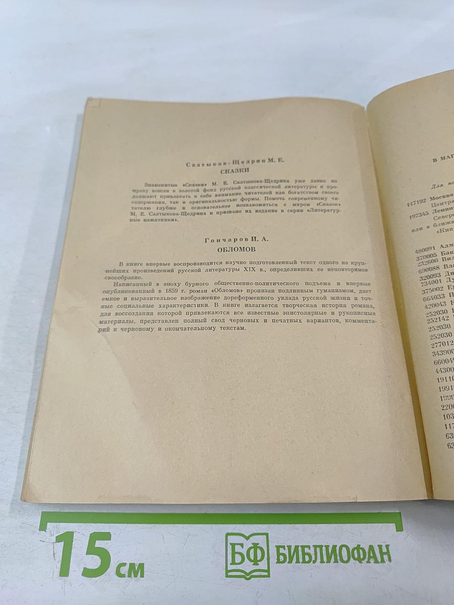 Письма к жене