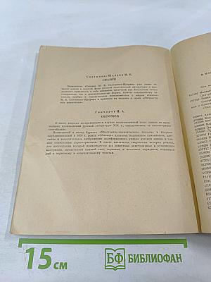 Письма к жене