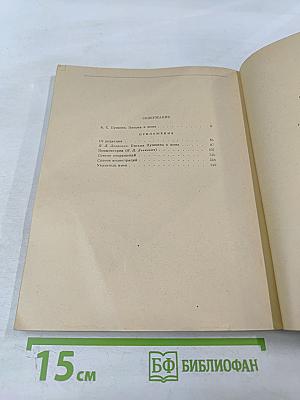 Письма к жене