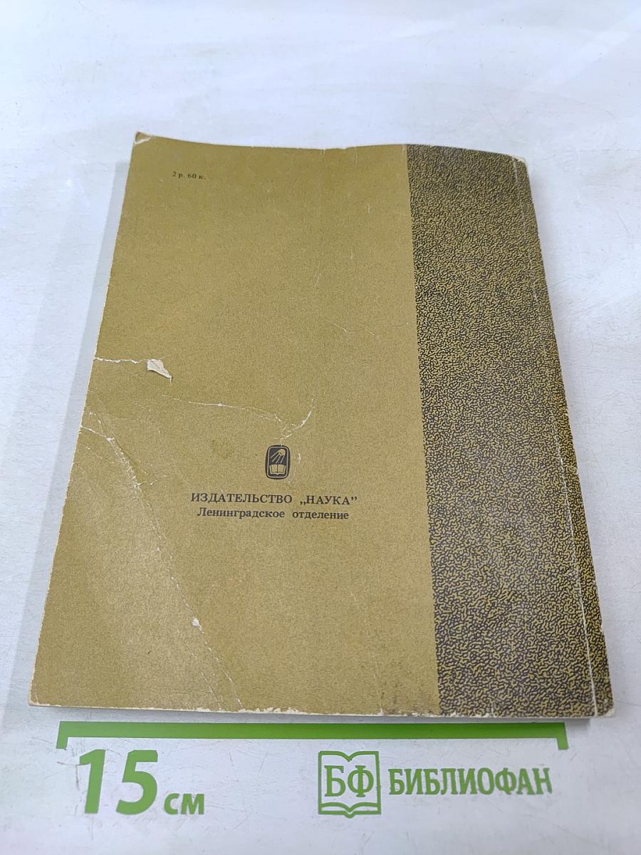 Письма к жене