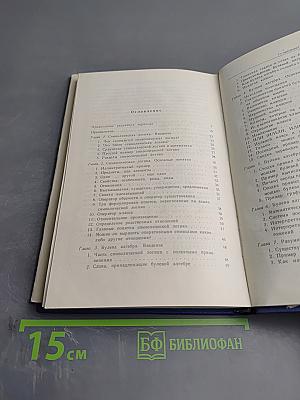 Символическая логика и разумные машины