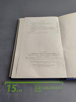 Символическая логика и разумные машины