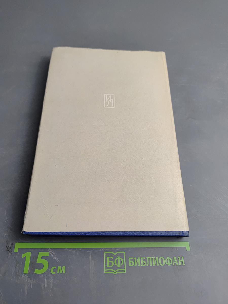 Символическая логика и разумные машины