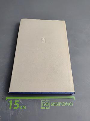 Символическая логика и разумные машины