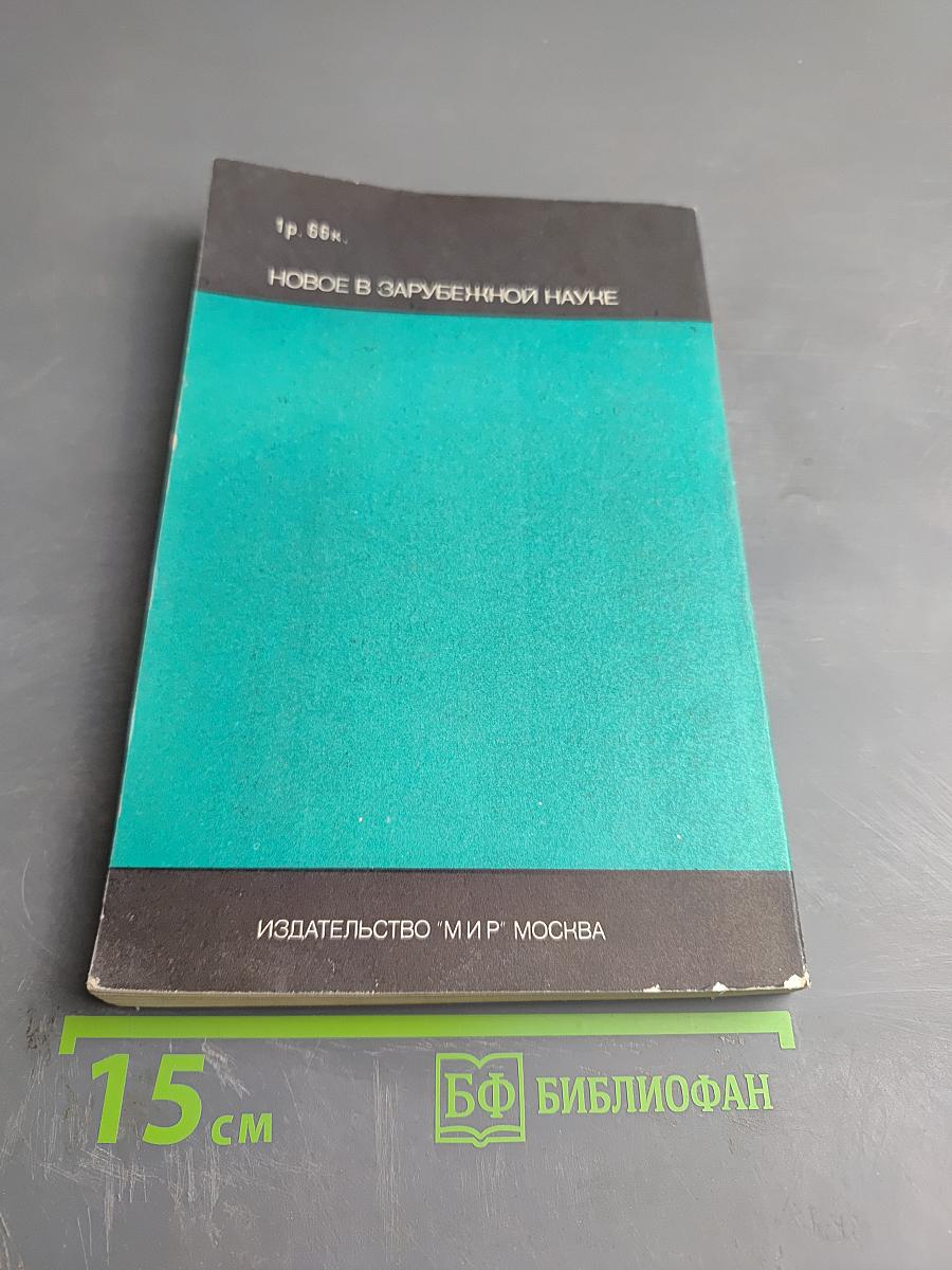 Математика. Вычисления в алгебре и теории чисел. Выпуск 2