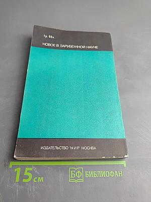 Математика. Вычисления в алгебре и теории чисел. Выпуск 2