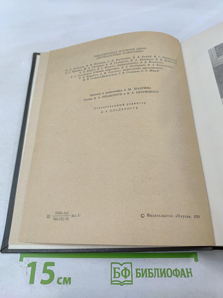 Письма из Ламбарене