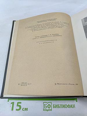 Письма из Ламбарене