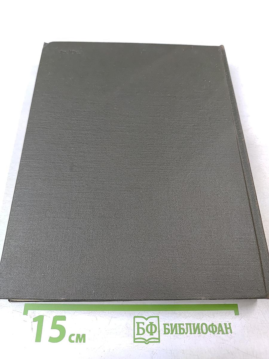 Письма из Ламбарене