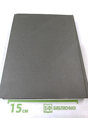 Письма из Ламбарене