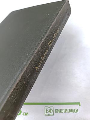 Письма из Ламбарене