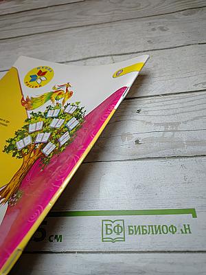 Литературное чтение, 1 класс, Часть 2
