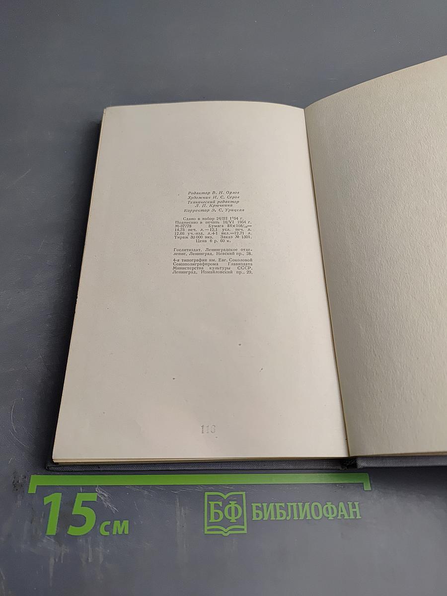 А.С. Макаренко. Критико-биографический очерк