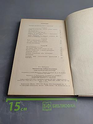 Типологические особенности реализма. Годы первой русской революции