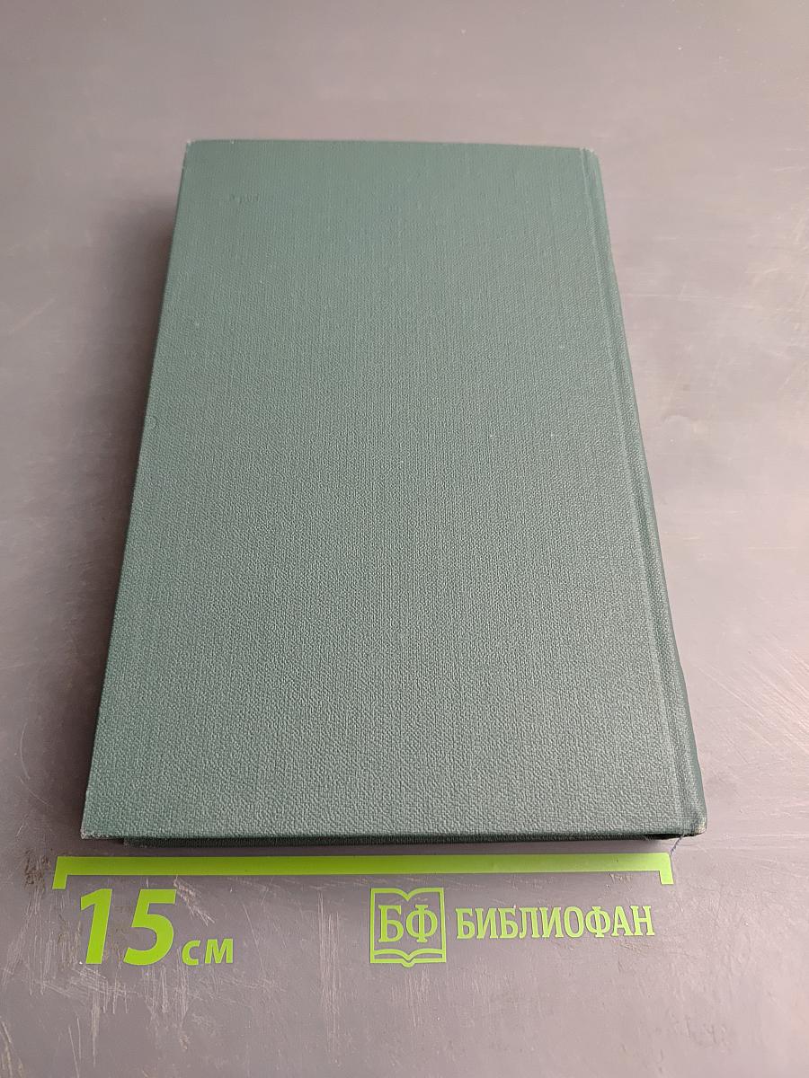 Утраченные иллюзии (Человеческая комедия. Том 9)