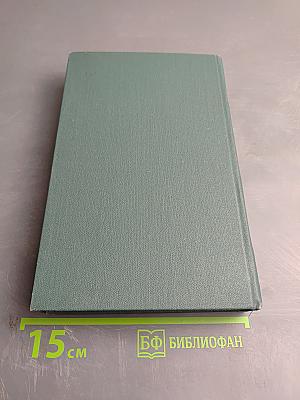 Утраченные иллюзии (Человеческая комедия. Том 9)