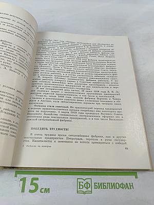 Фабрика на взморье