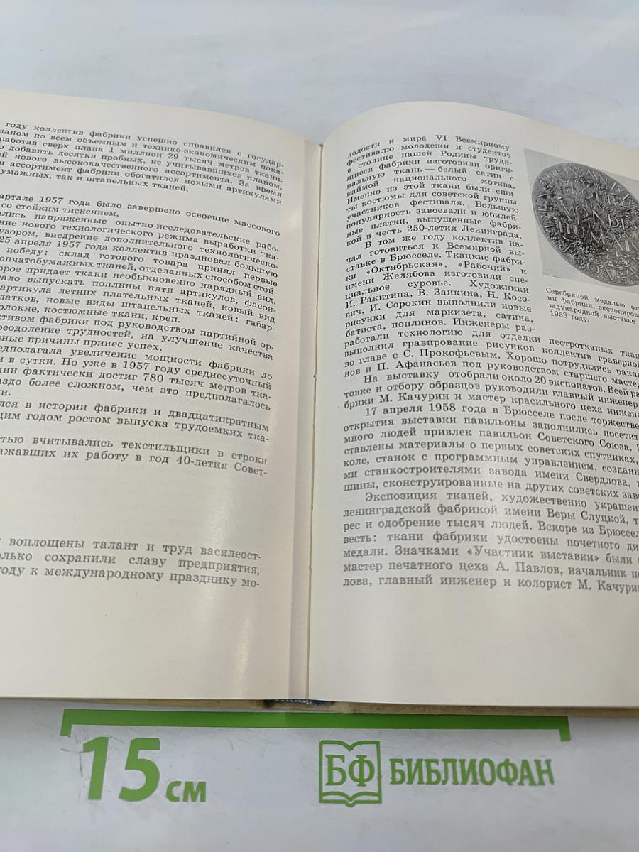 Фабрика на взморье