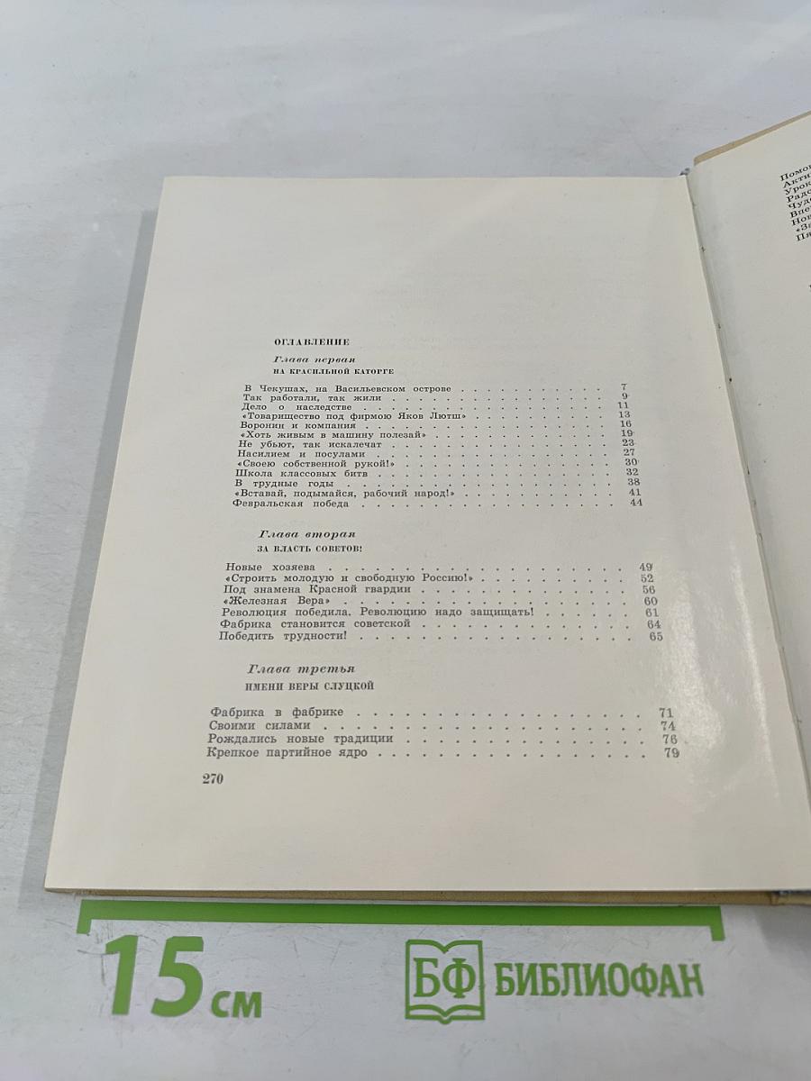 Фабрика на взморье