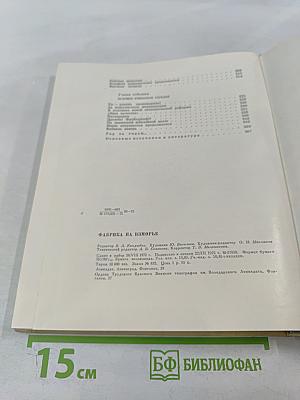 Фабрика на взморье