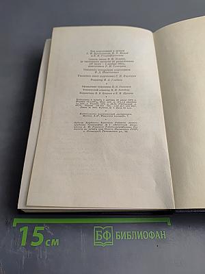 Полное собрание сочинений В.И. Ленина, Том 53. Письма Июнь - Ноябрь 1921