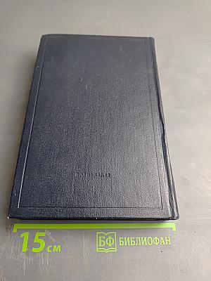 Полное собрание сочинений В.И. Ленина, Том 53. Письма Июнь - Ноябрь 1921
