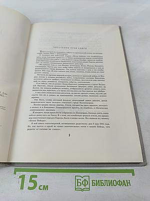 Песня Победы