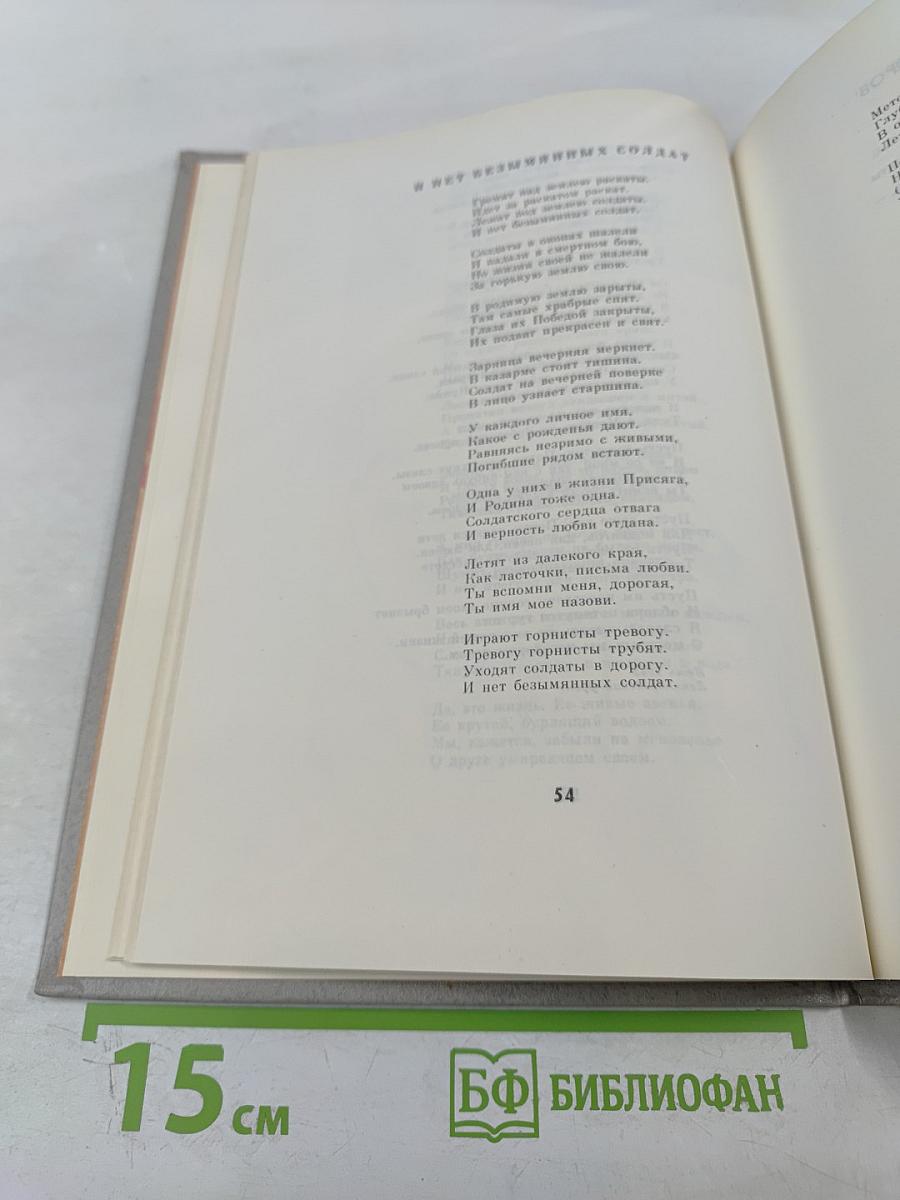 Песня Победы