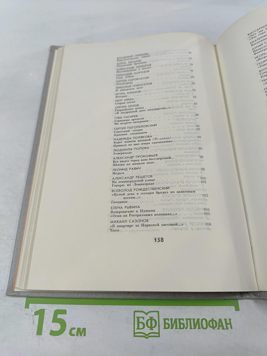 Песня Победы